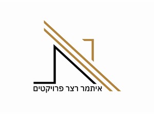 איתמר רצר - אדריכל